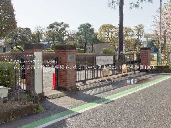 さいたま市中央区上峰３丁目の新築一戸建(さいたま市立鈴谷小学校)