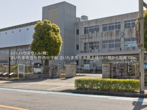 さいたま市中央区上峰３丁目の新築一戸建(さいたま市立与野西中学校)