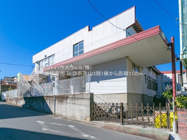 川口市大字赤山の新築一戸建(桜保育所)
