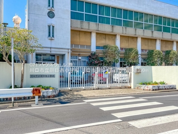 川口市朝日４丁目の土地(川口市立朝日西小学校)