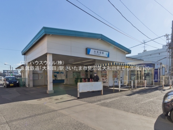 さいたま市見沼区大和田町２丁目の土地(東武鉄道「大和田」駅)