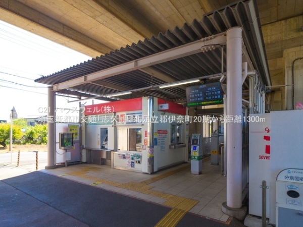 北足立郡伊奈町本町２丁目の新築一戸建(埼玉新都市交通「志久」駅)
