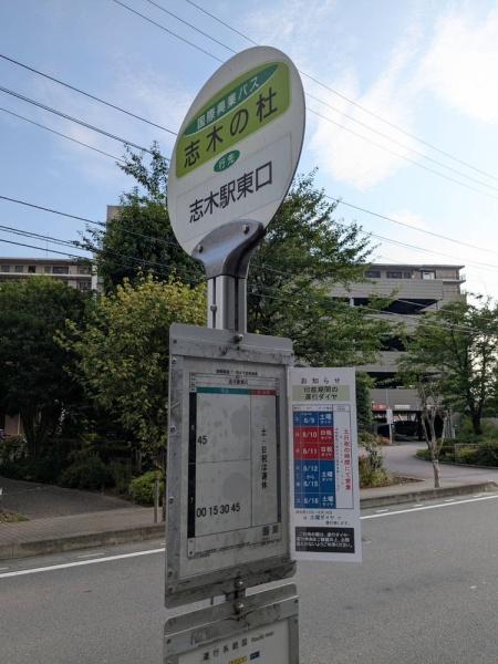 志木の杜テラス