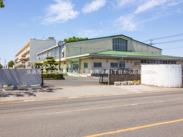久喜市南栗橋1丁目の新築一戸建(久喜市立栗橋東中学校)
