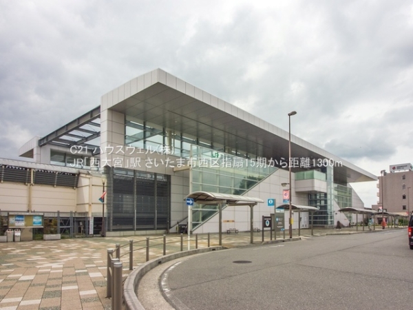 さいたま市西区大字指扇の新築一戸建(JR「西大宮」駅)