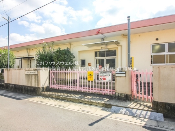 上尾市大字原市の土地(原市南保育所)