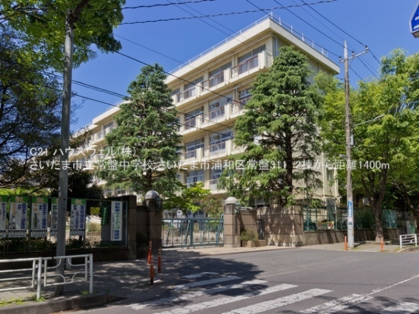 さいたま市浦和区常盤３丁目の新築一戸建(さいたま市立常盤中学校)