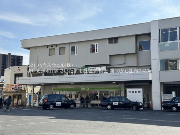 さいたま市緑区道祖土１丁目の土地(JR「北浦和」駅)