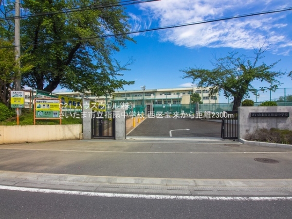さいたま市西区大字宝来の新築一戸建(さいたま市立指扇中学校)