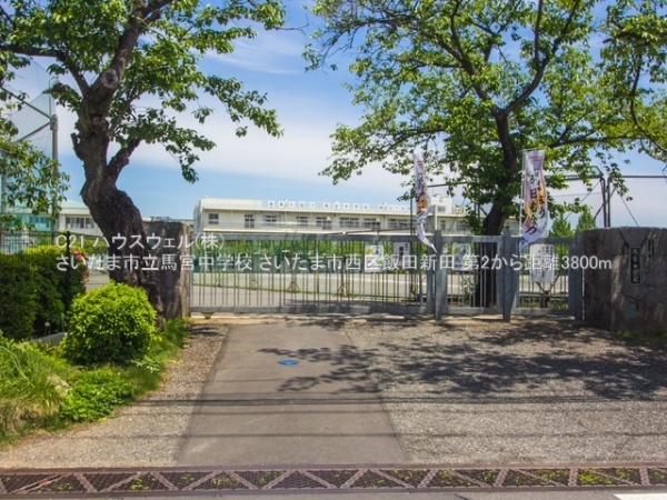 さいたま市西区大字飯田新田の新築一戸建(さいたま市立馬宮中学校)