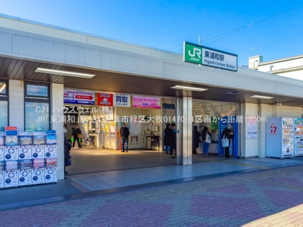 さいたま市緑区大字大牧の土地(JR「東浦和」駅)