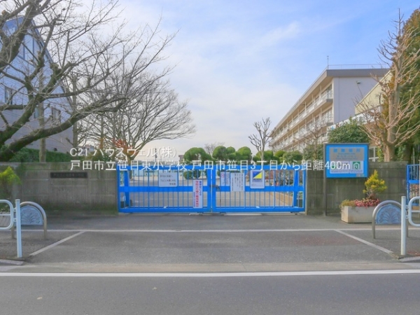 戸田市笹目3丁目の新築一戸建(戸田市立笹目東小学校)