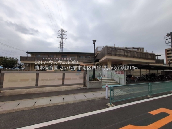 さいたま市南区四谷2丁目の新築一戸建(曲本保育園)