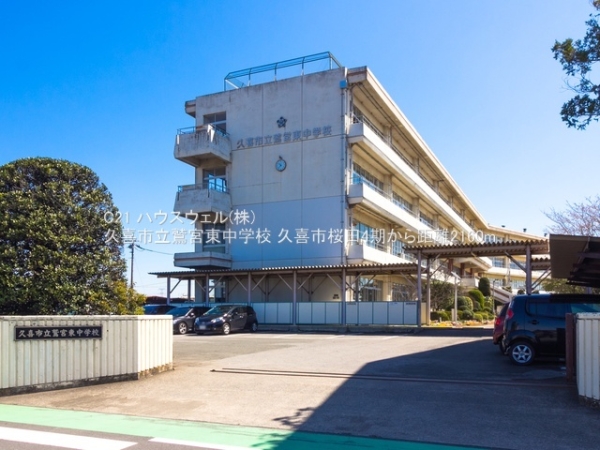 久喜市桜田4丁目の新築一戸建(久喜市立鷲宮東中学校)