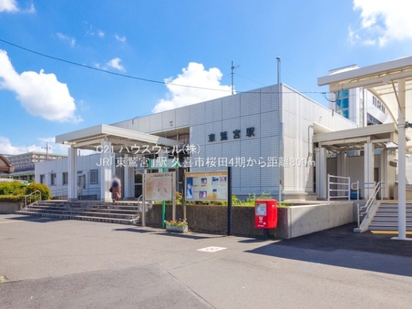 久喜市桜田4丁目の新築一戸建(JR「東鷲宮」駅)