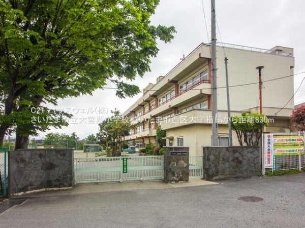 さいたま市西区大字指扇の土地(さいたま市立大宮西小学校)