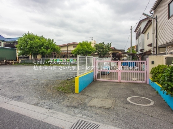 さいたま市西区大字指扇の土地(植水保育園)