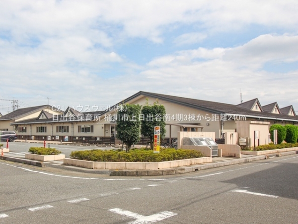 桶川市上日出谷南３丁目の新築一戸建(日出谷保育所)