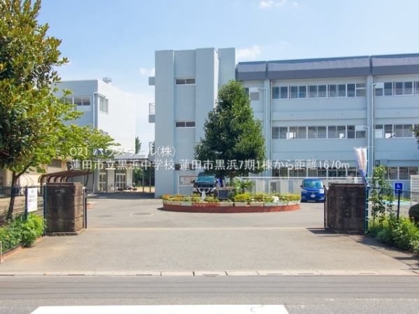 蓮田市大字黒浜の新築一戸建(蓮田市立黒浜中学校)