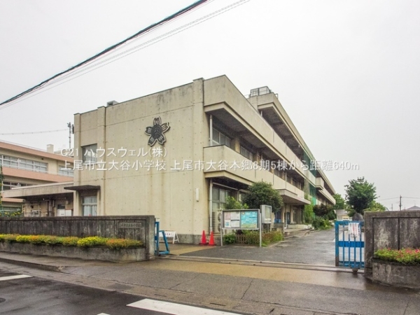 上尾市大字大谷本郷の新築一戸建(上尾市立大谷小学校)