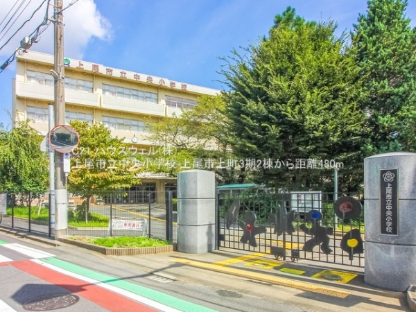 上尾市上町2丁目の新築一戸建(上尾市立中央小学校)