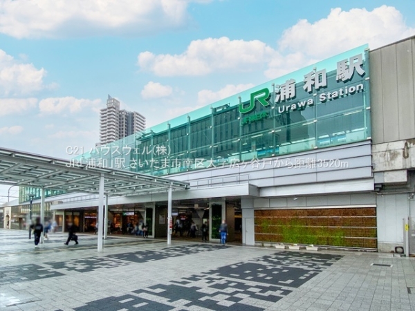 さいたま市南区大字広ヶ谷戸の土地(JR「浦和」駅)