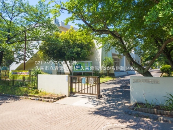 久喜市栗原４丁目の新築一戸建(久喜市立青葉小学校)