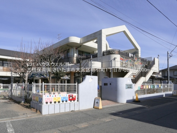 さいたま市大宮区櫛引町１丁目の新築一戸建(三橋保育園)