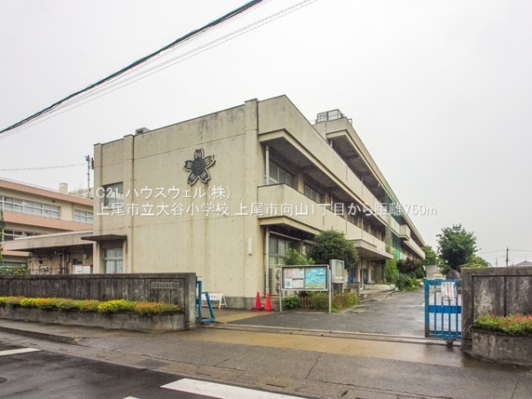 上尾市向山１丁目の土地(上尾市立大谷小学校)