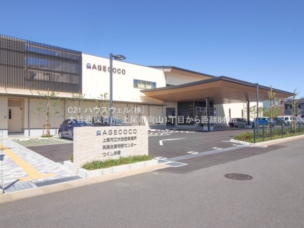 上尾市向山１丁目の土地(大谷西保育所)