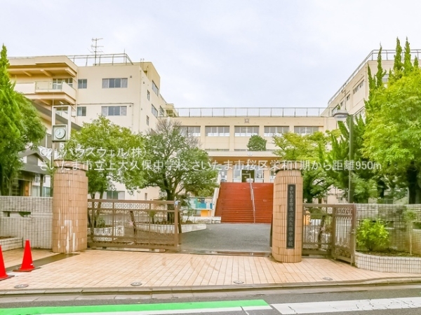 さいたま市桜区栄和２丁目の新築一戸建(さいたま市立上大久保中学校)