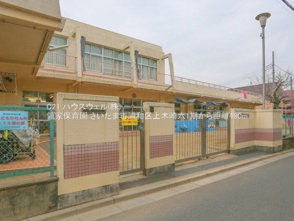 さいたま市浦和区上木崎６丁目の新築一戸建(領家保育園)