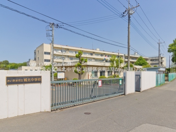 さいたま市岩槻区宮町２丁目の新築一戸建(さいたま市立城北中学校)
