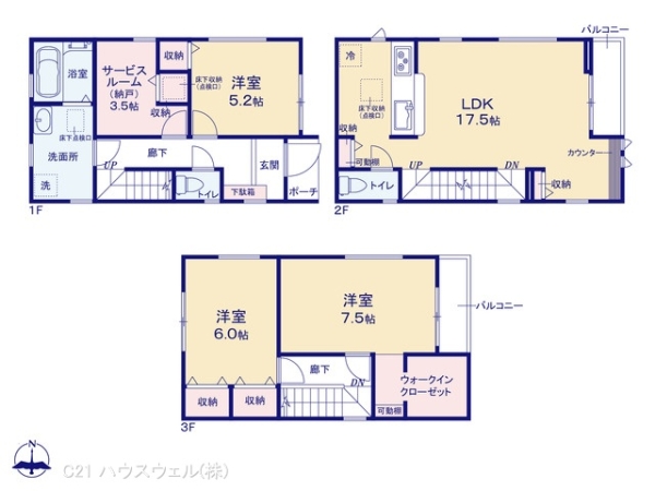 さいたま市北区植竹町１丁目の新築一戸建