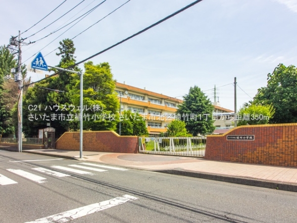 さいたま市北区植竹町１丁目の新築一戸建(さいたま市立植竹小学校)