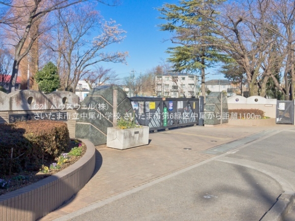 さいたま市緑区大字中尾の新築一戸建(さいたま市立中尾小学校)
