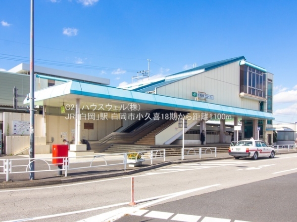 白岡市小久喜の新築一戸建(JR「白岡」駅)