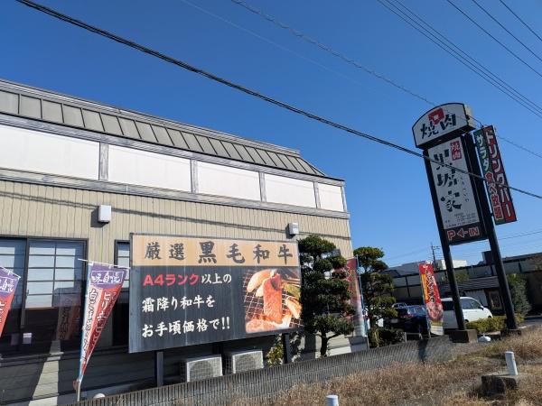 桶川市大字坂田の中古一戸建て