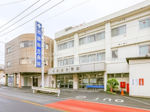 さいたま市桜区西堀１０丁目の新築一戸建(西部総合病院)