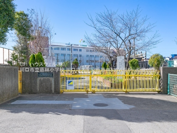 川口市大字安行慈林の新築一戸建(川口市立慈林小学校)