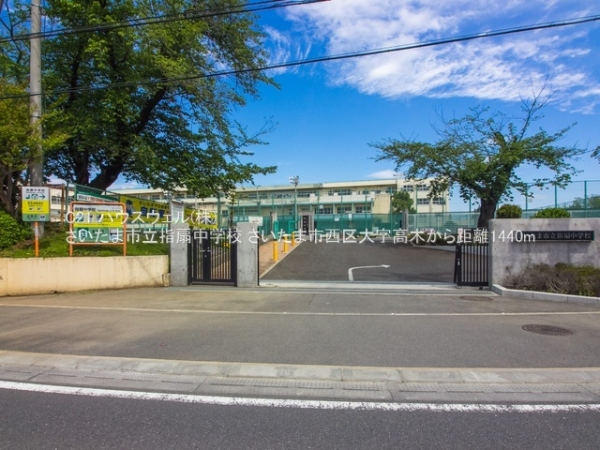 さいたま市西区大字高木の新築一戸建(さいたま市立指扇中学校)
