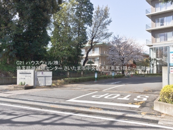 さいたま市中央区本町東５丁目の新築一戸建(埼玉精神神経センター)
