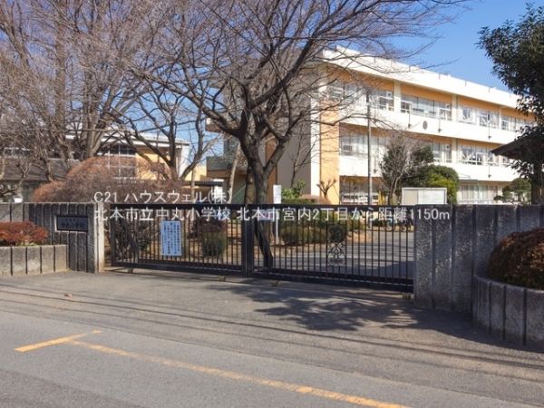 北本市宮内２丁目の土地(北本市立中丸小学校)