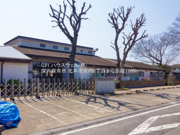 北本市宮内２丁目の土地(深井保育所)