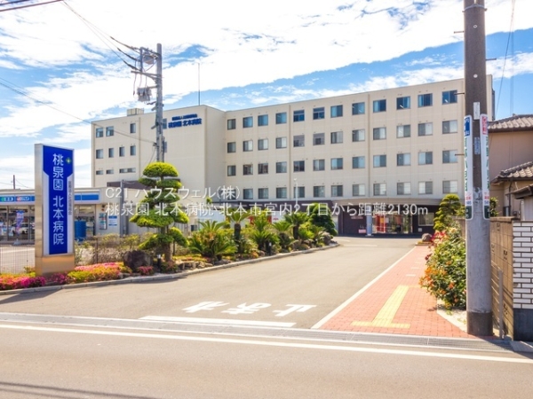 北本市宮内２丁目の土地(桃泉園北本病院)