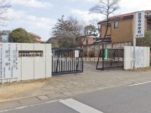 さいたま市岩槻区大字徳力の新築一戸建(さいたま市立慈恩寺中学校)