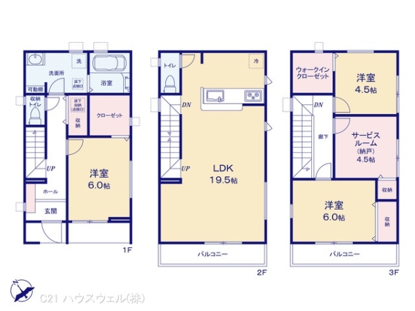 蕨市中央７丁目の新築一戸建