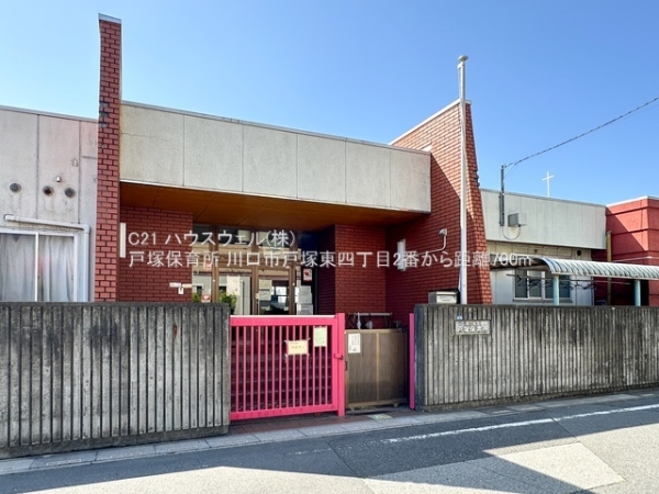 川口市戸塚東４丁目の新築一戸建(戸塚保育所)