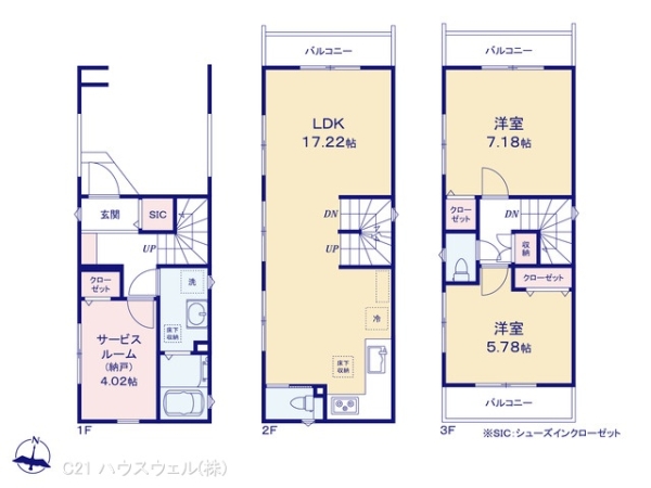 さいたま市南区鹿手袋１丁目の新築一戸建