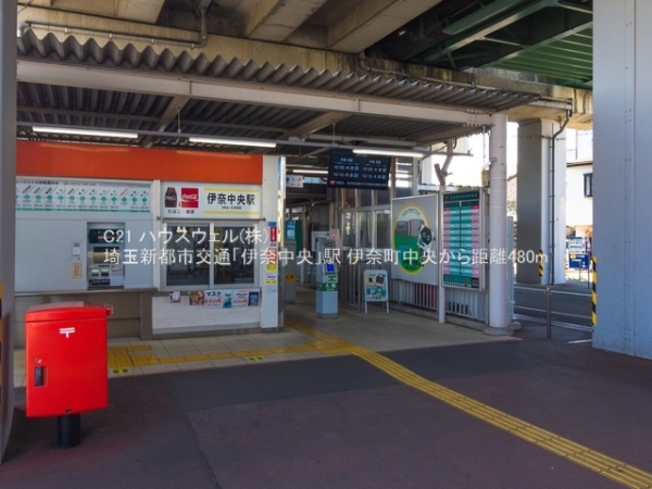 北足立郡伊奈町中央１丁目の新築一戸建(埼玉新都市交通「伊奈中央」駅)